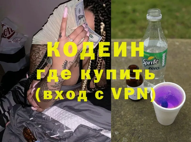 ОМГ ОМГ ссылка  купить закладку  Белокуриха  Codein Purple Drank 