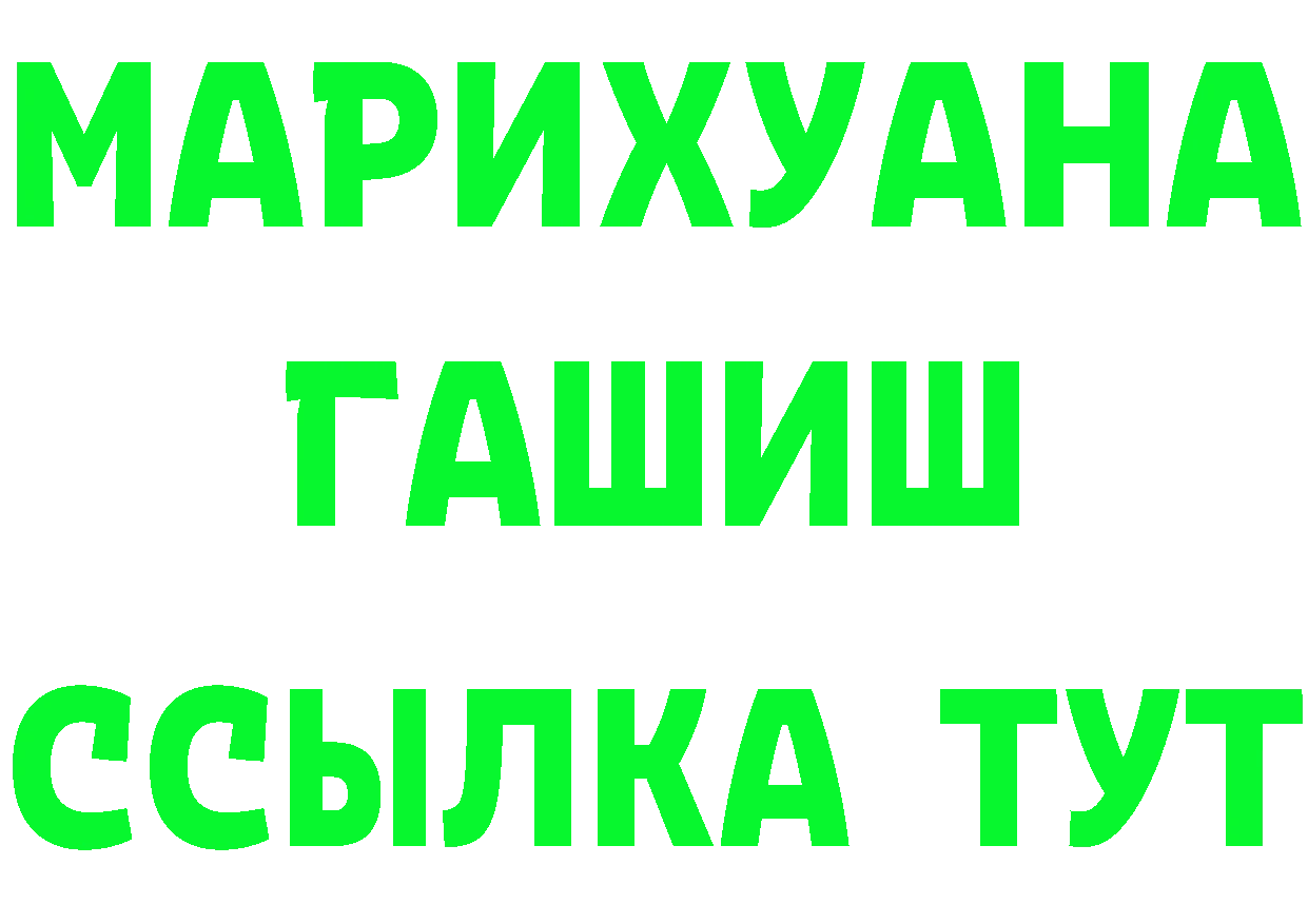 ТГК концентрат ТОР shop ОМГ ОМГ Белокуриха